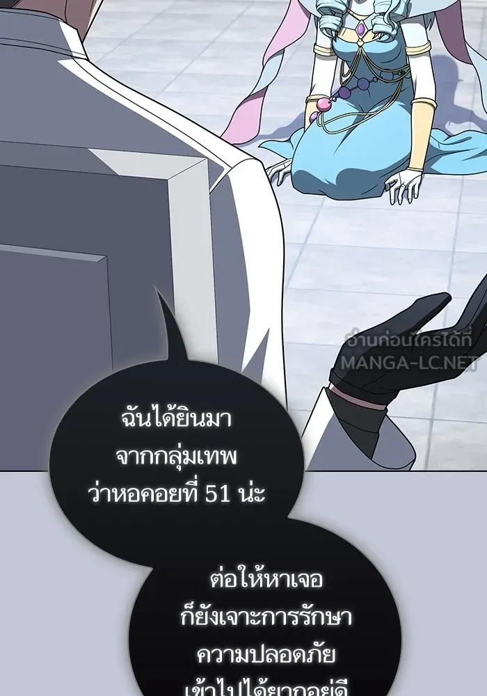 The Tutorial Tower of the Advanced Player ตอนที่ 207 144