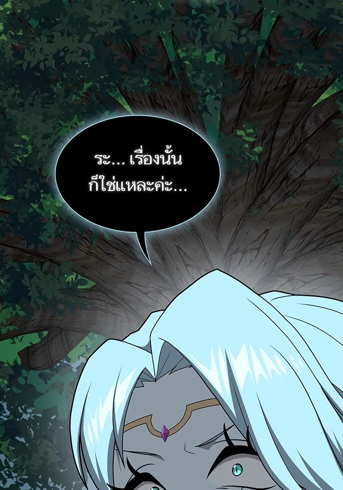 The Tutorial Tower of the Advanced Player ตอนที่ 207 146