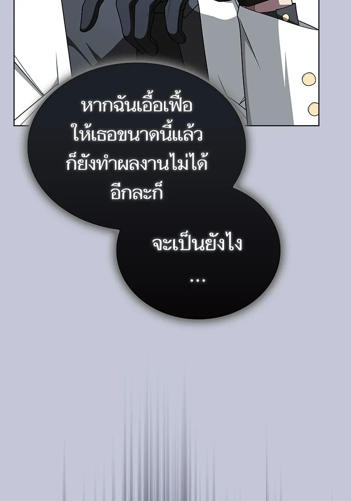 The Tutorial Tower of the Advanced Player ตอนที่ 207 149