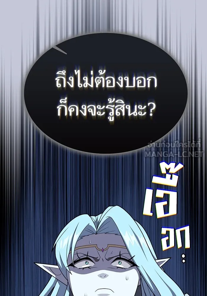 The Tutorial Tower of the Advanced Player ตอนที่ 207 150