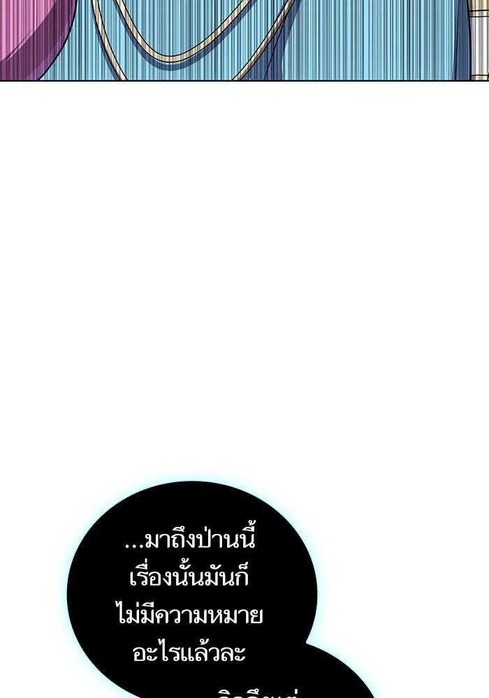 The Tutorial Tower of the Advanced Player ตอนที่ 207 152