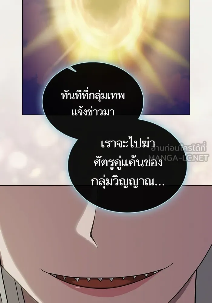 The Tutorial Tower of the Advanced Player ตอนที่ 207 156