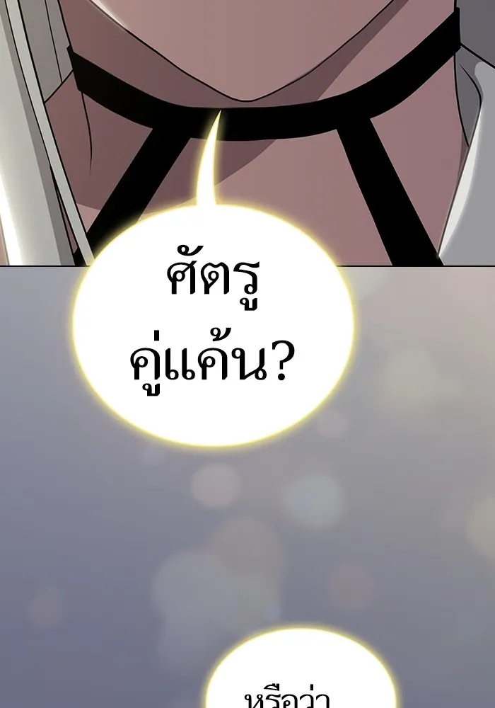 The Tutorial Tower of the Advanced Player ตอนที่ 207 157
