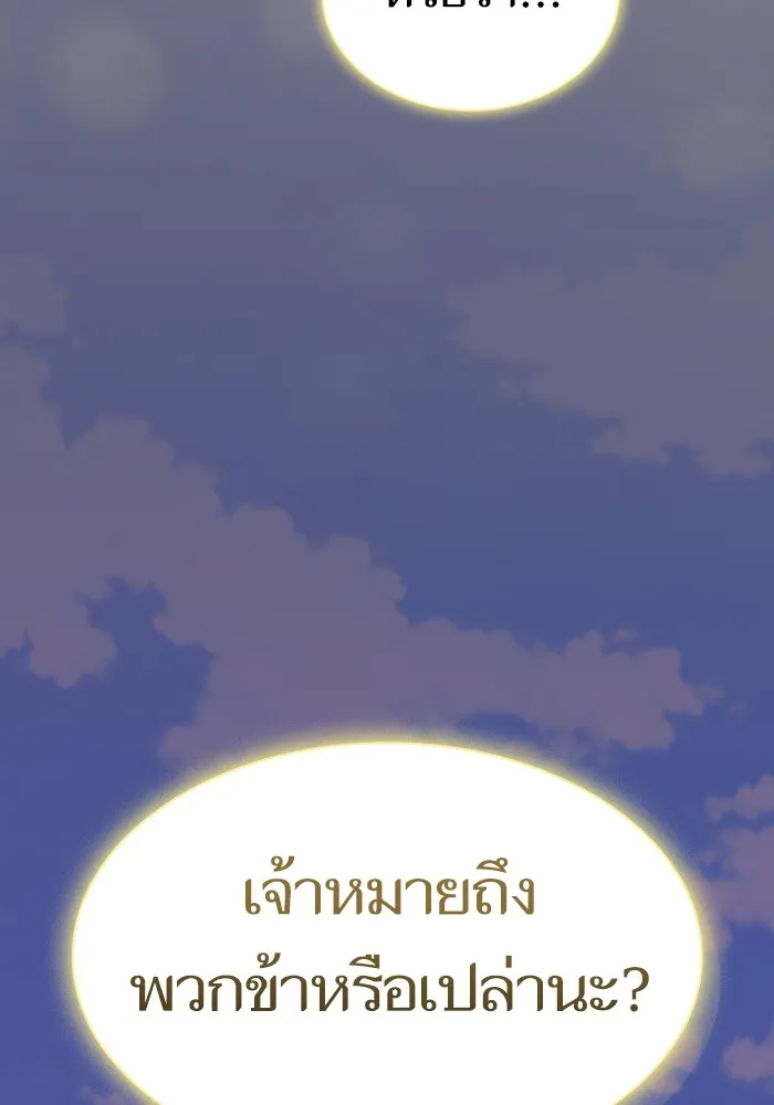 The Tutorial Tower of the Advanced Player ตอนที่ 207 158