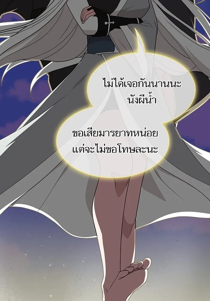 The Tutorial Tower of the Advanced Player ตอนที่ 207 166