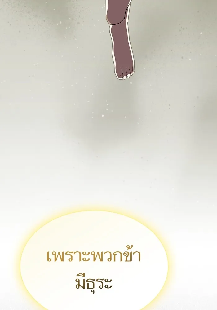 The Tutorial Tower of the Advanced Player ตอนที่ 207 167