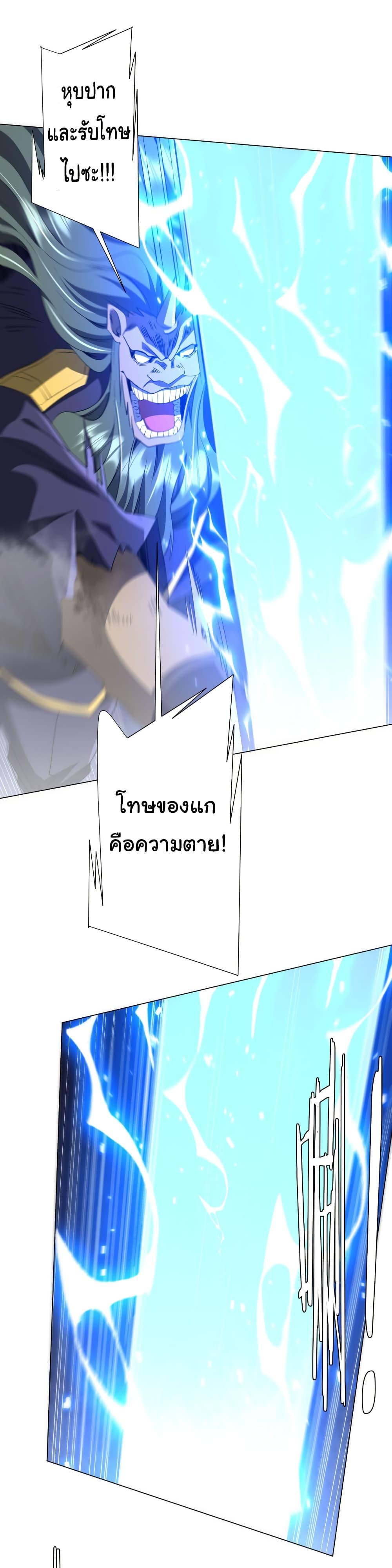 Start with Trillions of Coins ตอนที่ 207 22