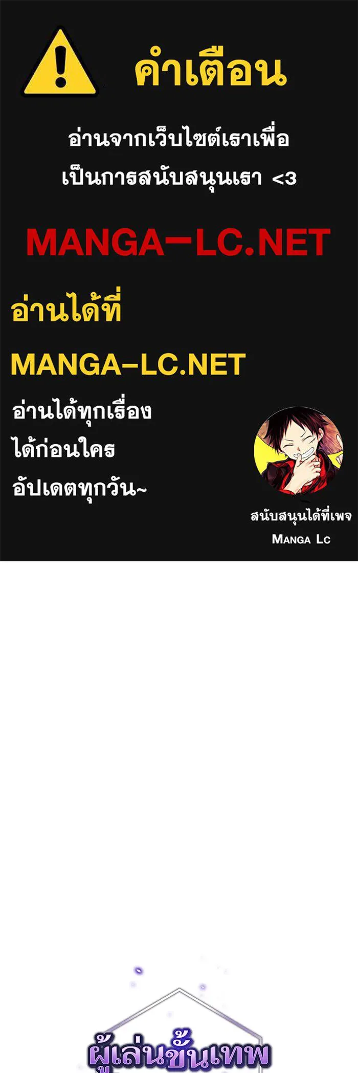The Tutorial Tower of the Advanced Player ตอนที่ 208 1