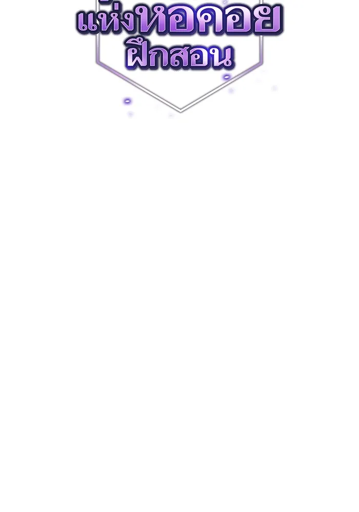 The Tutorial Tower of the Advanced Player ตอนที่ 208 2