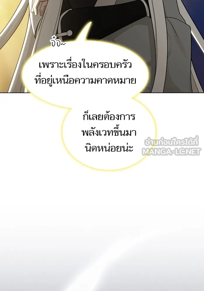 The Tutorial Tower of the Advanced Player ตอนที่ 208 9