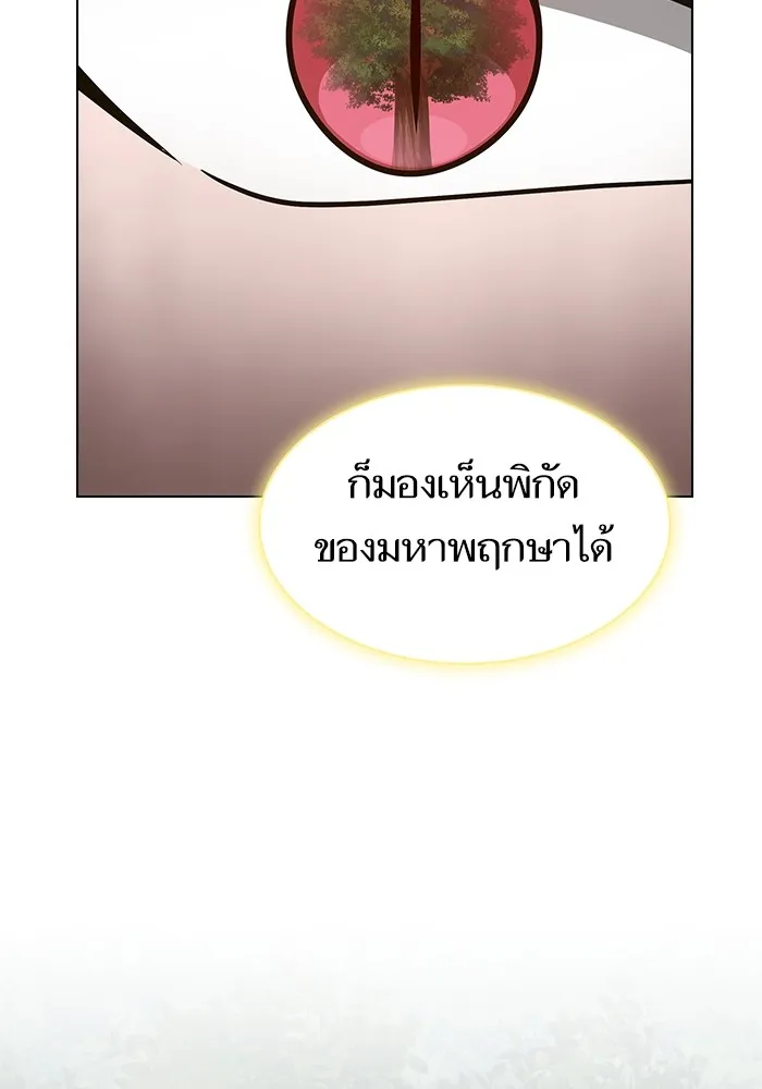 The Tutorial Tower of the Advanced Player ตอนที่ 208 13