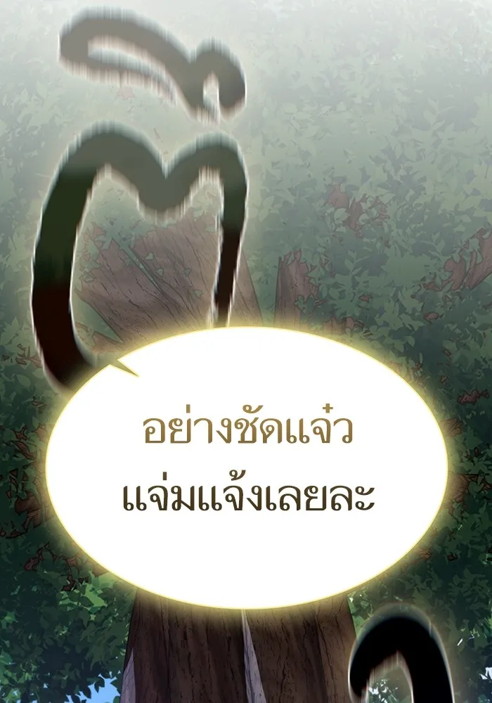 The Tutorial Tower of the Advanced Player ตอนที่ 208 14