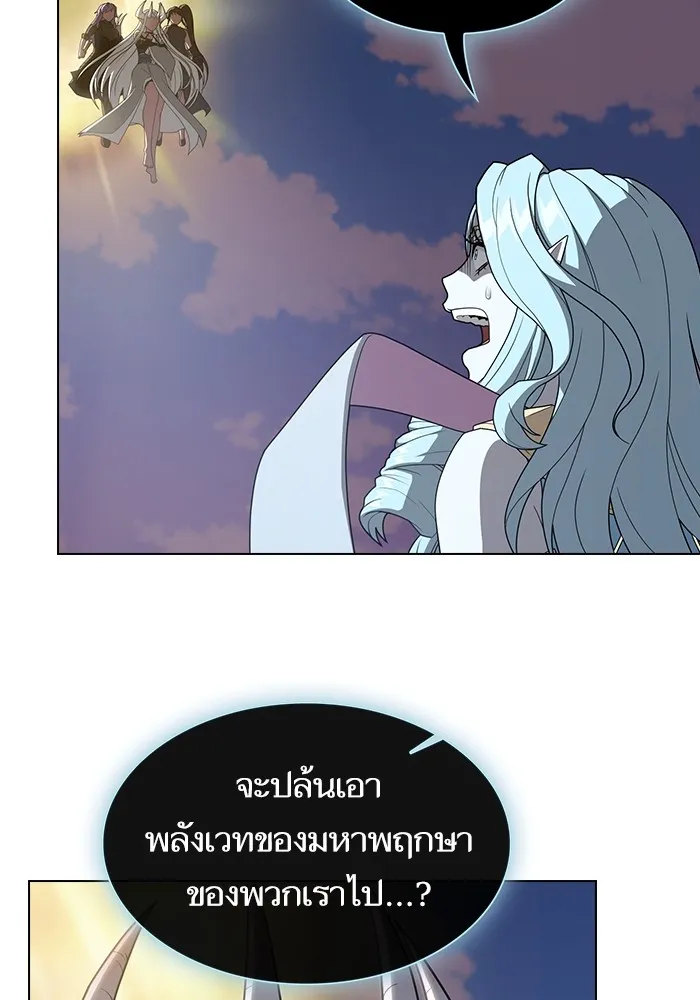 The Tutorial Tower of the Advanced Player ตอนที่ 208 17