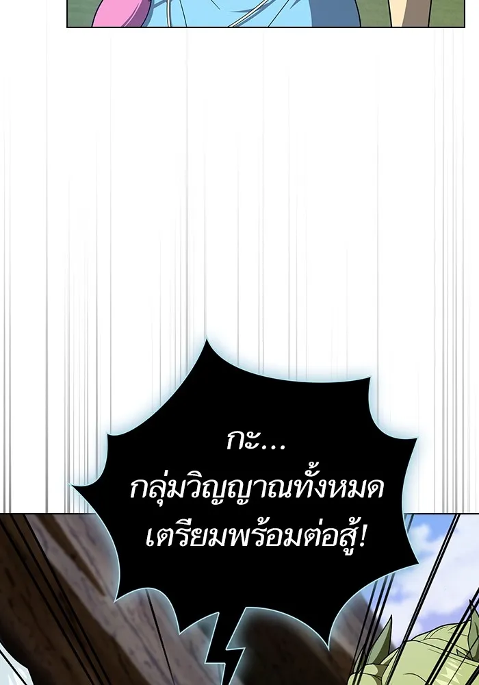 The Tutorial Tower of the Advanced Player ตอนที่ 208 22