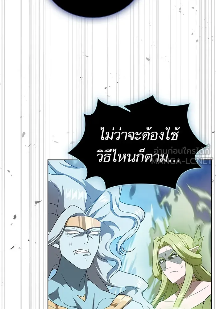 The Tutorial Tower of the Advanced Player ตอนที่ 208 24