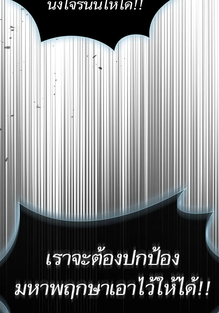 The Tutorial Tower of the Advanced Player ตอนที่ 208 26