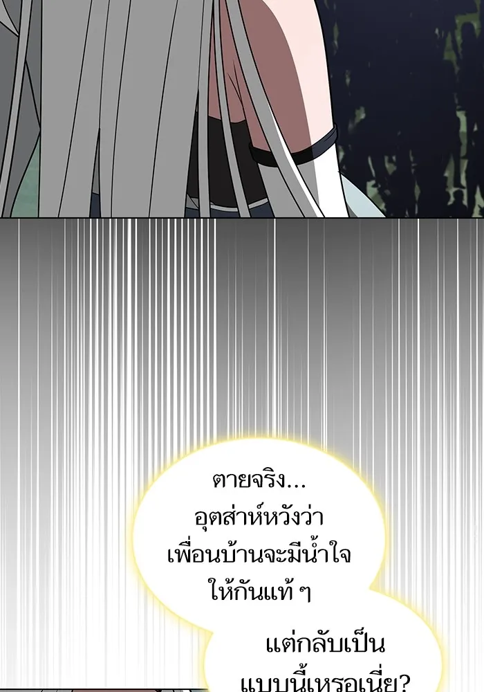 The Tutorial Tower of the Advanced Player ตอนที่ 208 28