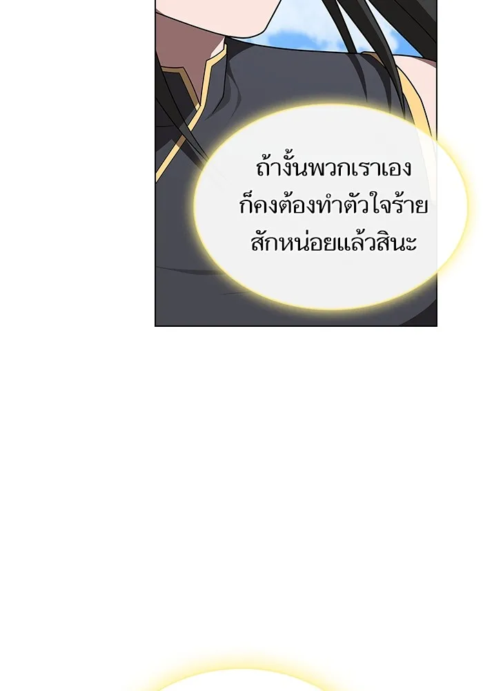 The Tutorial Tower of the Advanced Player ตอนที่ 208 31