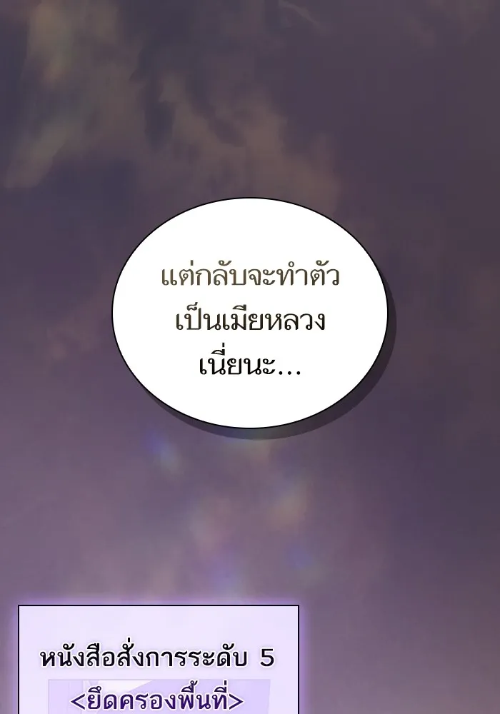 The Tutorial Tower of the Advanced Player ตอนที่ 208 37