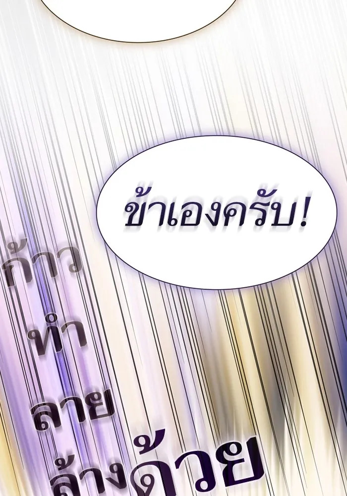 The Tutorial Tower of the Advanced Player ตอนที่ 208 40