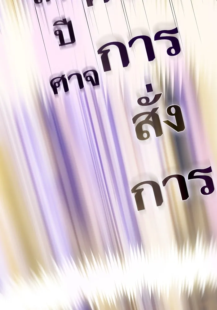 The Tutorial Tower of the Advanced Player ตอนที่ 208 41