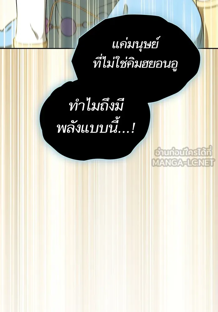 The Tutorial Tower of the Advanced Player ตอนที่ 208 48