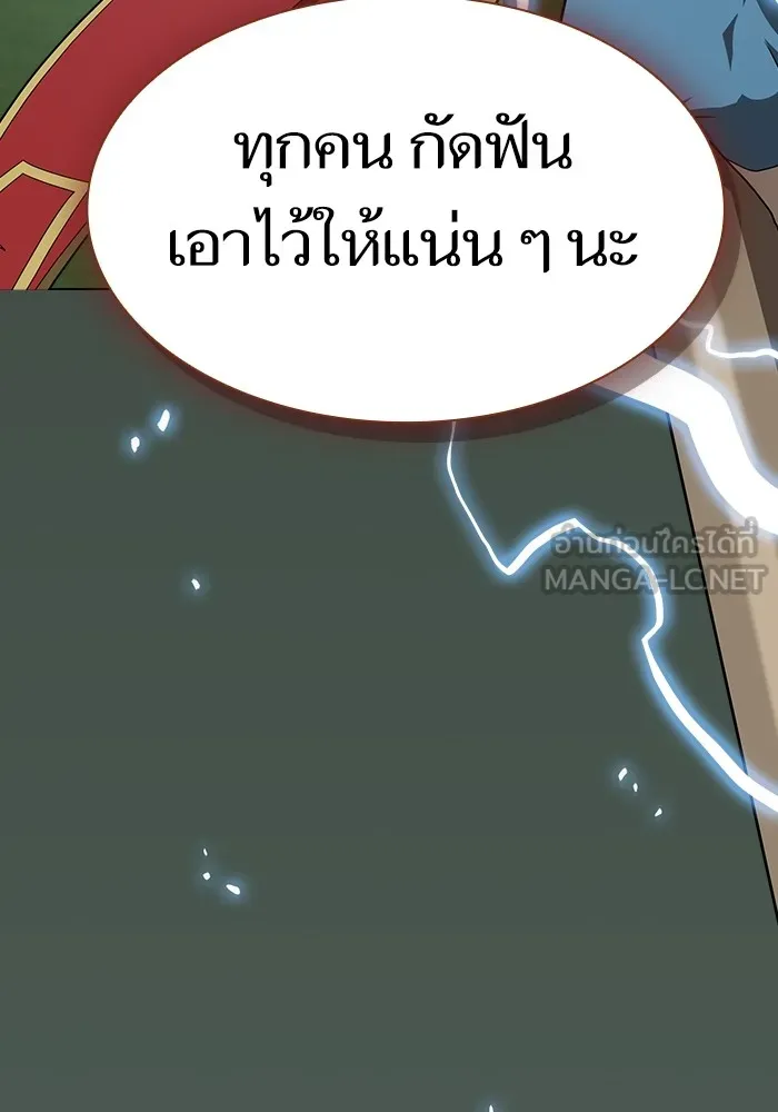 The Tutorial Tower of the Advanced Player ตอนที่ 208 54