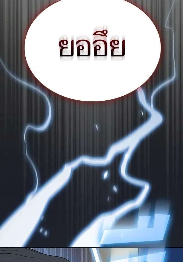 The Tutorial Tower of the Advanced Player ตอนที่ 208 59