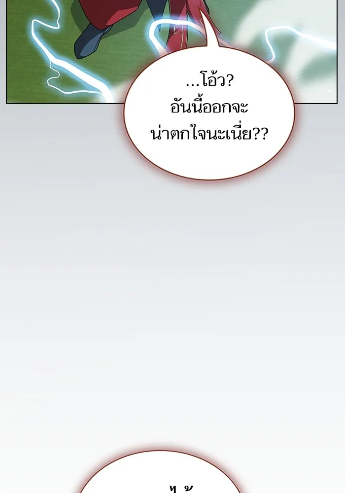 The Tutorial Tower of the Advanced Player ตอนที่ 208 74