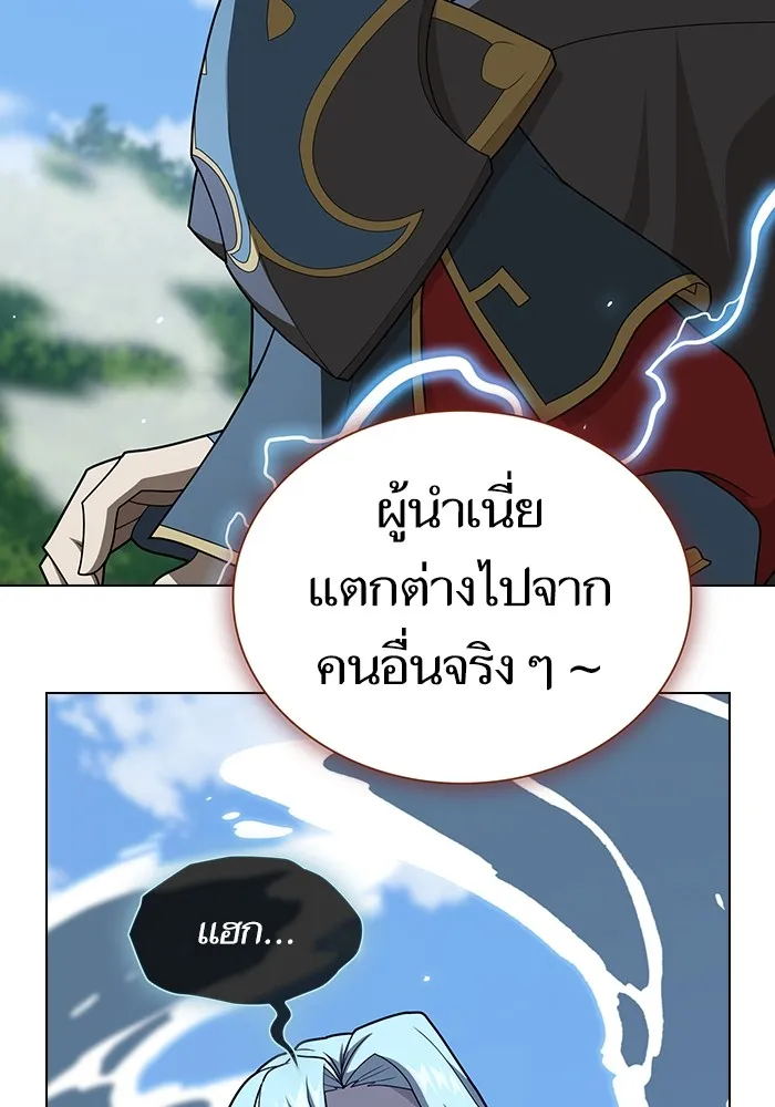 The Tutorial Tower of the Advanced Player ตอนที่ 208 76