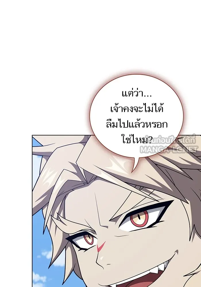 The Tutorial Tower of the Advanced Player ตอนที่ 208 78