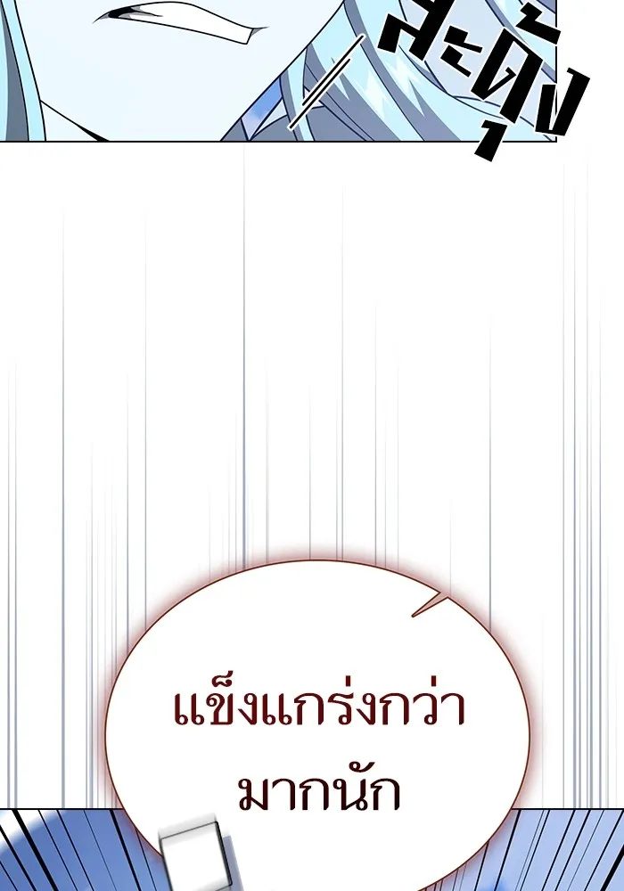 The Tutorial Tower of the Advanced Player ตอนที่ 208 80
