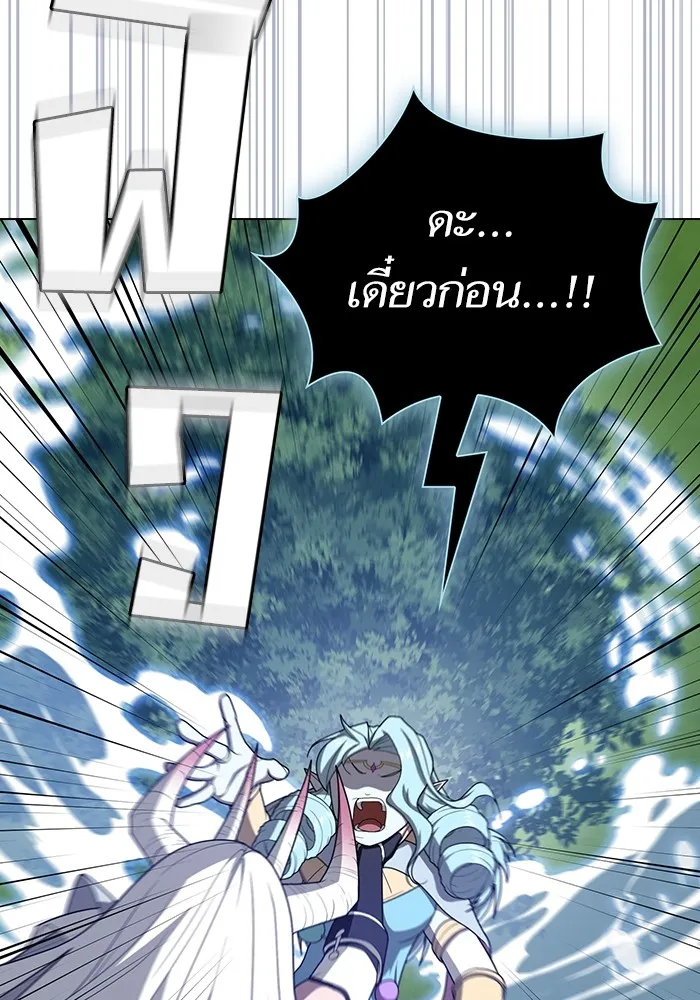 The Tutorial Tower of the Advanced Player ตอนที่ 208 86
