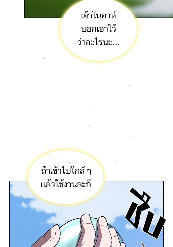 The Tutorial Tower of the Advanced Player ตอนที่ 208 95