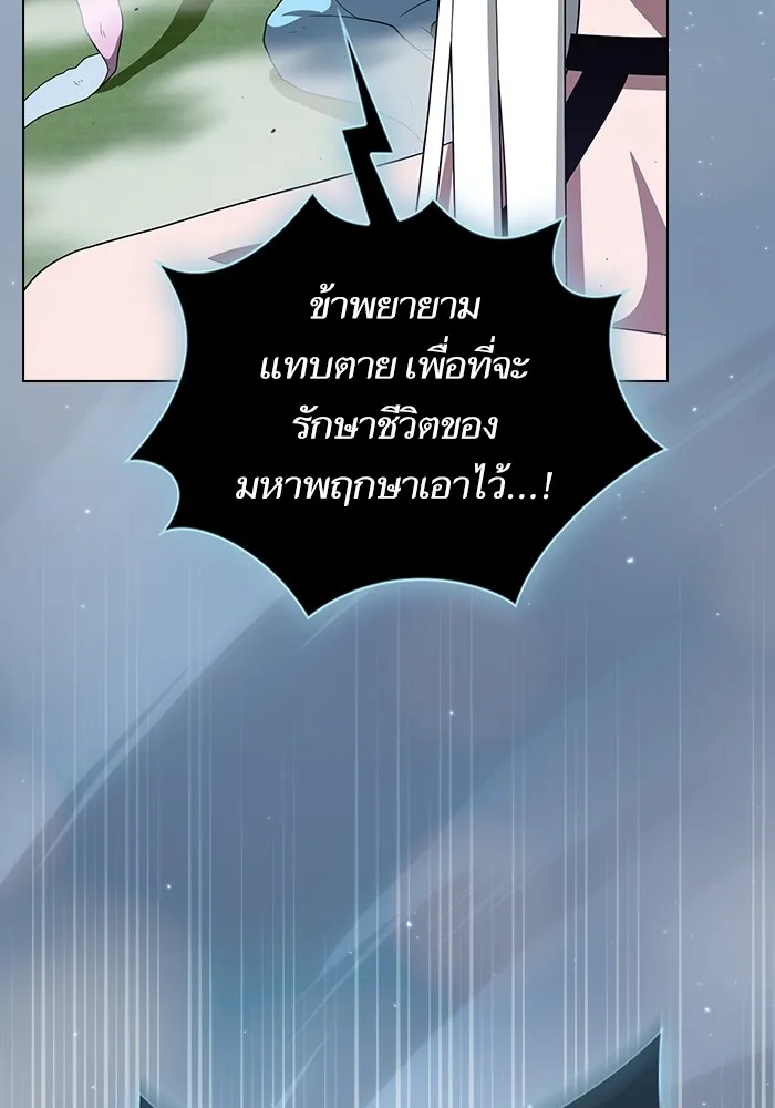 The Tutorial Tower of the Advanced Player ตอนที่ 208 100