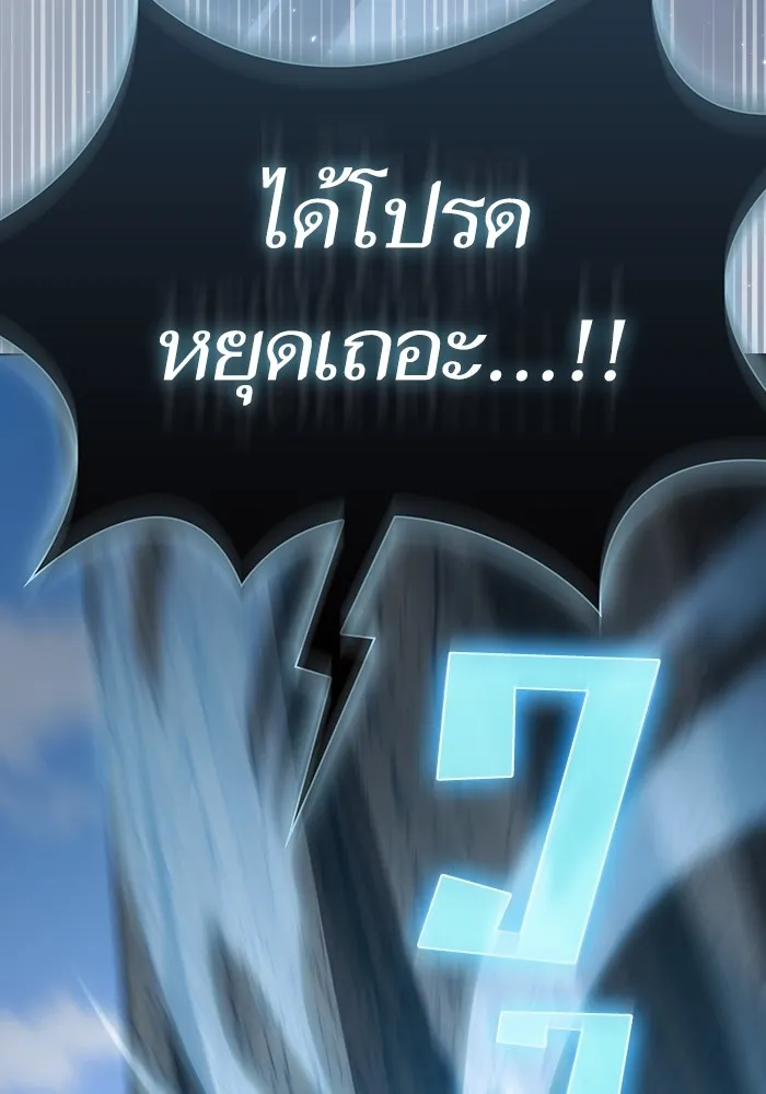The Tutorial Tower of the Advanced Player ตอนที่ 208 101