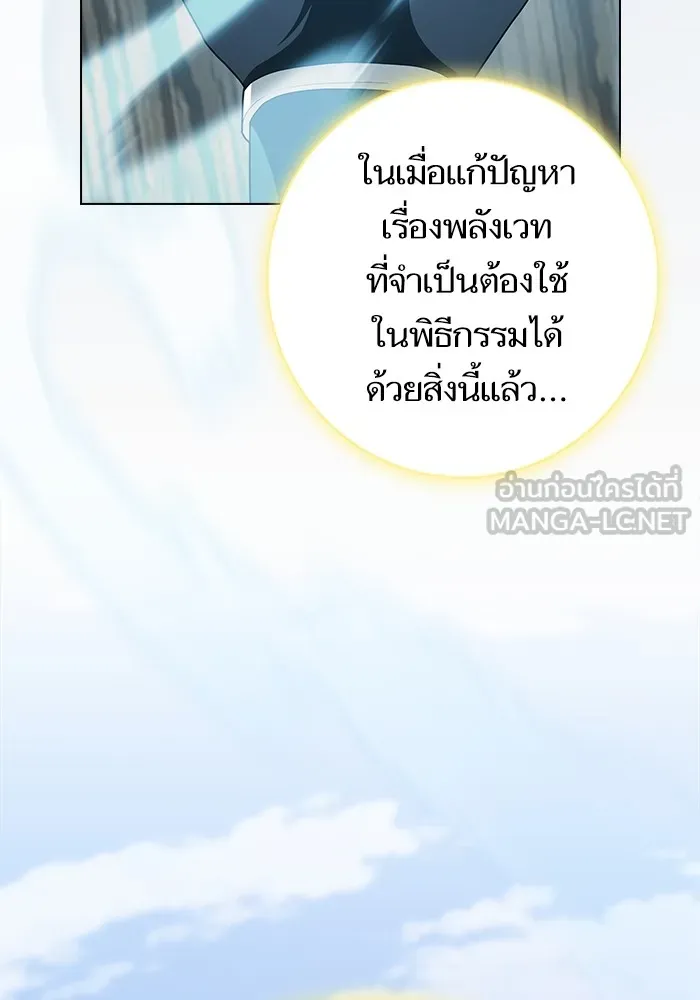 The Tutorial Tower of the Advanced Player ตอนที่ 208 105