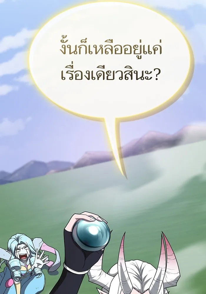 The Tutorial Tower of the Advanced Player ตอนที่ 208 106