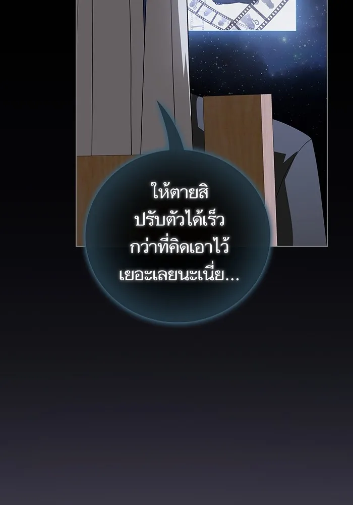The Tutorial Tower of the Advanced Player ตอนที่ 208 113