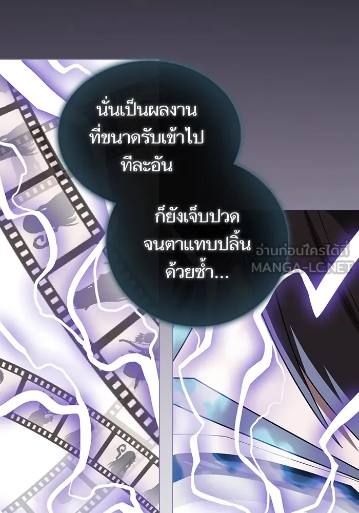 The Tutorial Tower of the Advanced Player ตอนที่ 208 114