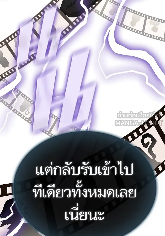 The Tutorial Tower of the Advanced Player ตอนที่ 208 117