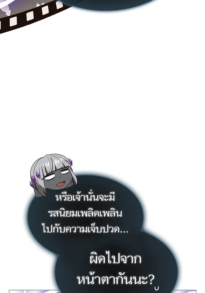 The Tutorial Tower of the Advanced Player ตอนที่ 208 118