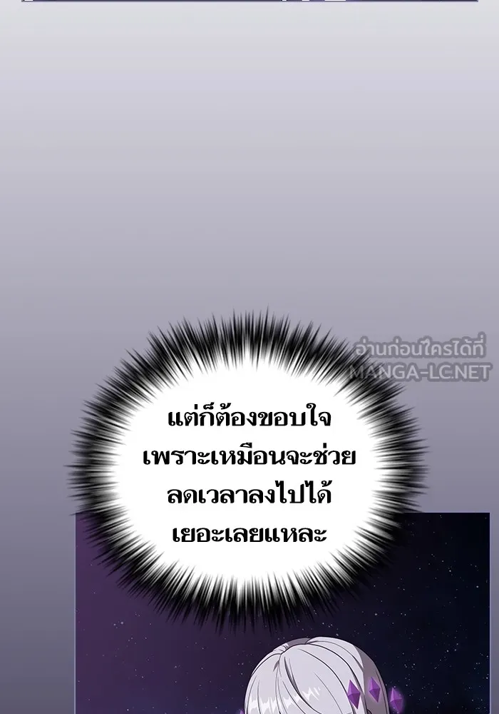 The Tutorial Tower of the Advanced Player ตอนที่ 208 120