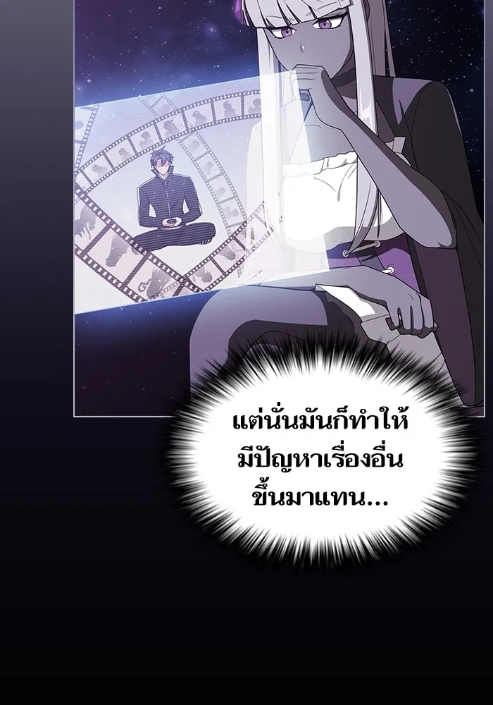 The Tutorial Tower of the Advanced Player ตอนที่ 208 121