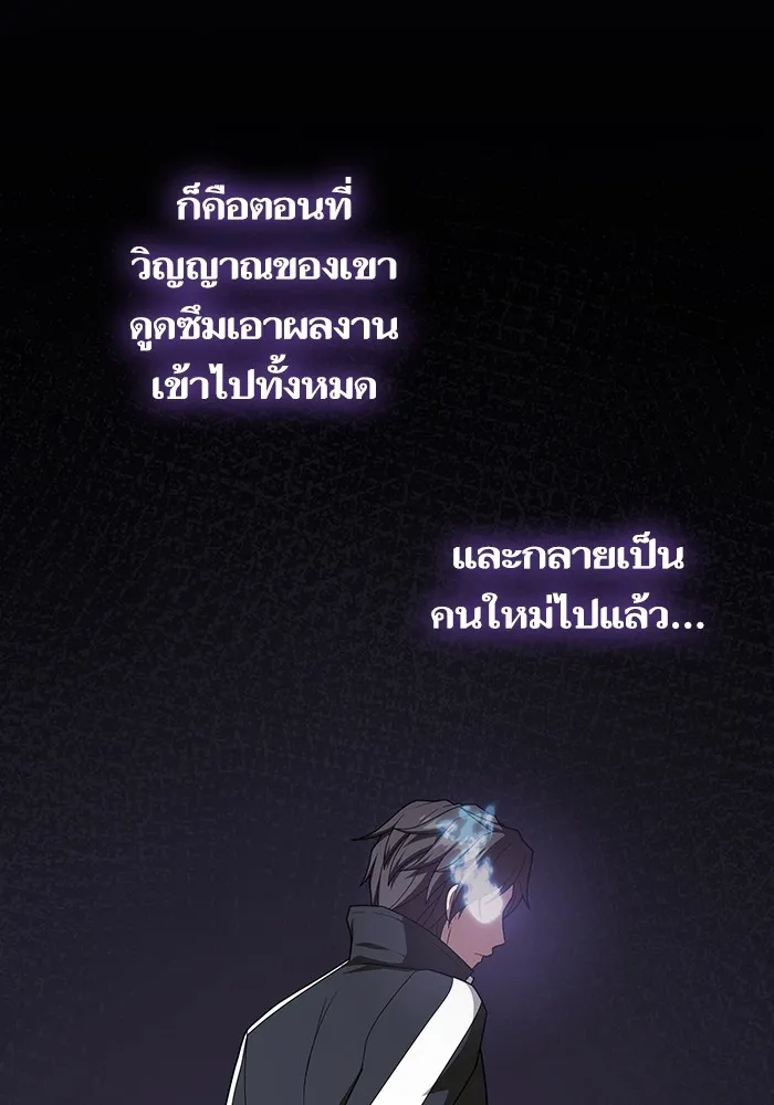 The Tutorial Tower of the Advanced Player ตอนที่ 208 122