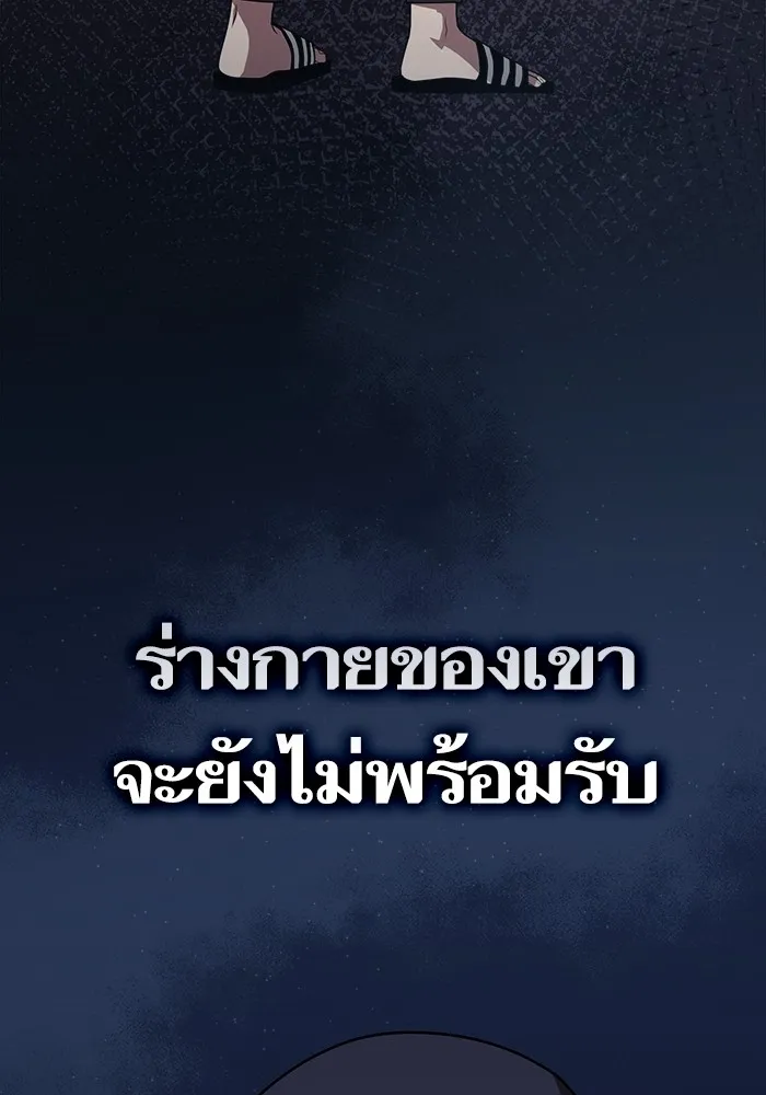 The Tutorial Tower of the Advanced Player ตอนที่ 208 124
