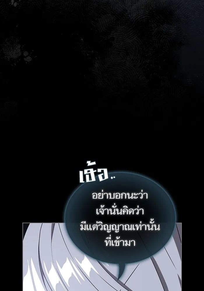The Tutorial Tower of the Advanced Player ตอนที่ 208 127