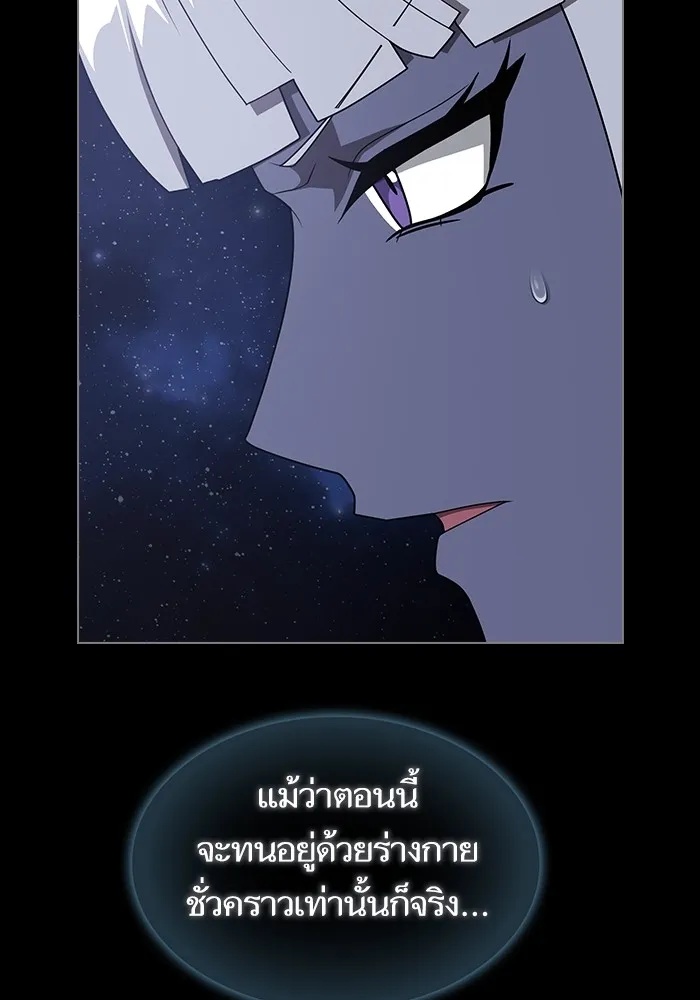The Tutorial Tower of the Advanced Player ตอนที่ 208 128