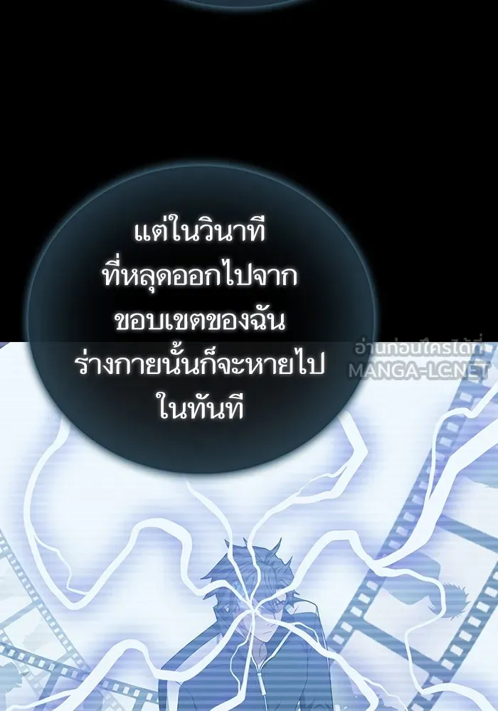 The Tutorial Tower of the Advanced Player ตอนที่ 208 129