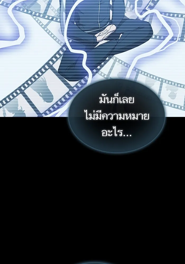 The Tutorial Tower of the Advanced Player ตอนที่ 208 130